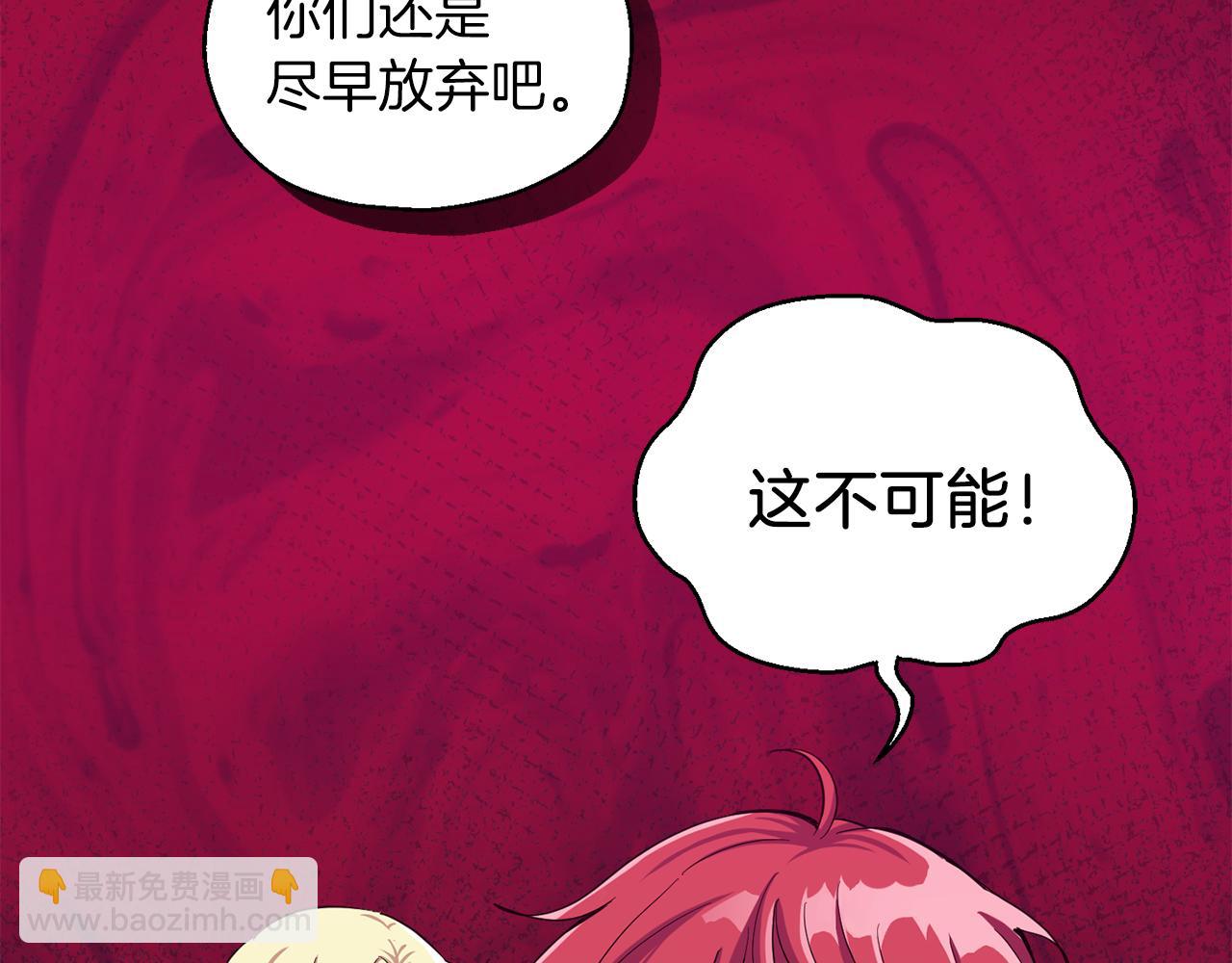 最菜魔王又怎樣？ - 第49話 惡魔的新遊戲(3/4) - 5