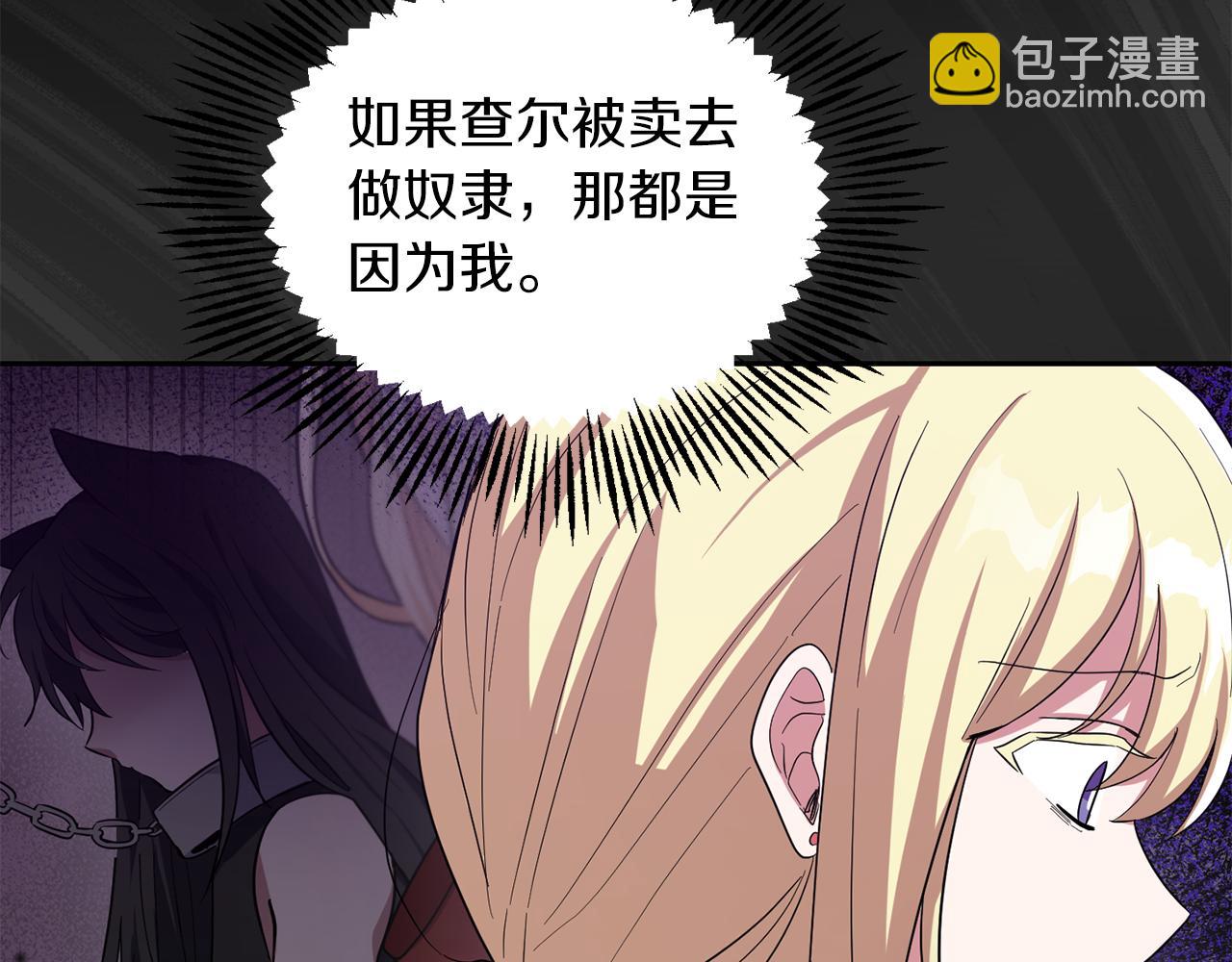 最菜魔王又怎樣？ - 第49話 惡魔的新遊戲(4/4) - 6