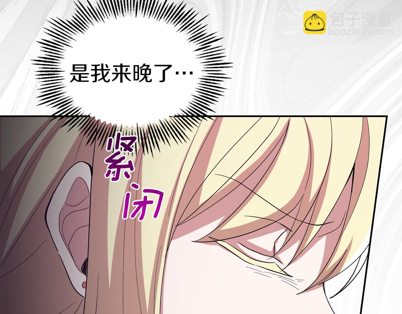 最菜魔王又怎樣？ - 第49話 惡魔的新遊戲(4/4) - 2