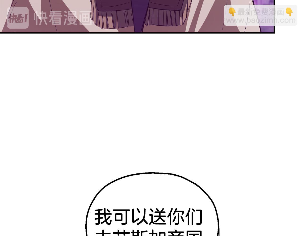 最菜魔王又怎樣？ - 第49話 惡魔的新遊戲(4/4) - 3