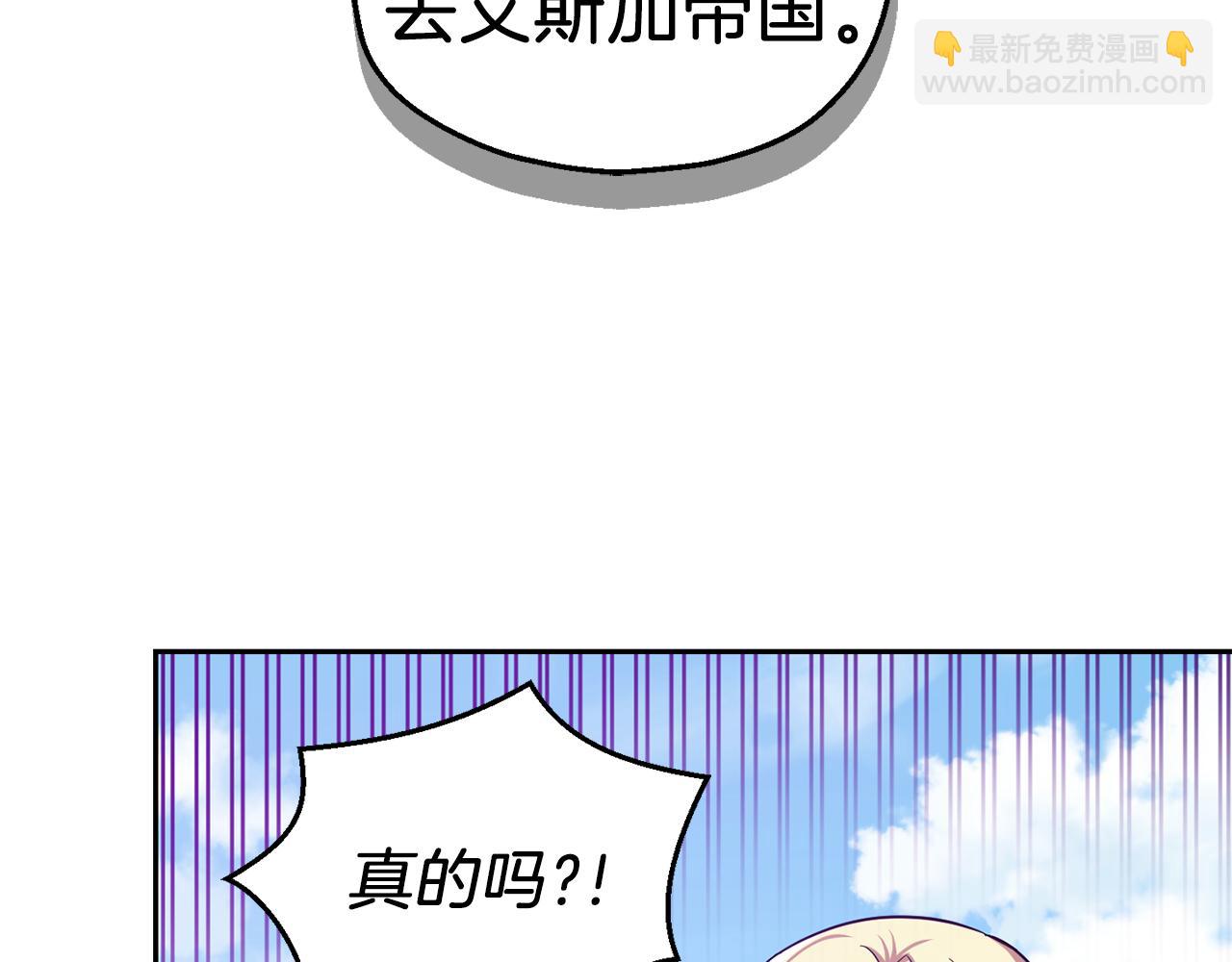 最菜魔王又怎樣？ - 第49話 惡魔的新遊戲(4/4) - 4