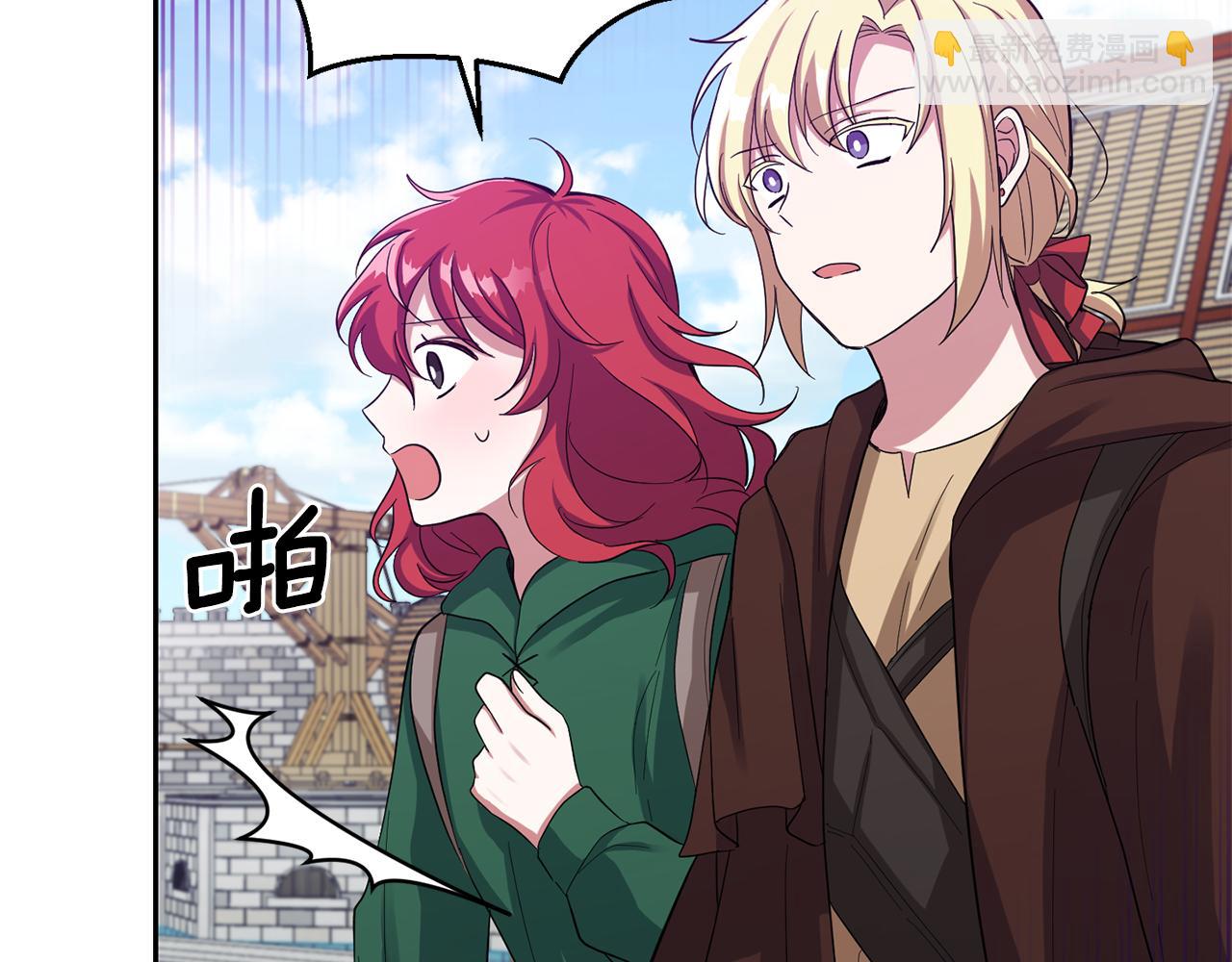 最菜魔王又怎樣？ - 第49話 惡魔的新遊戲(4/4) - 5