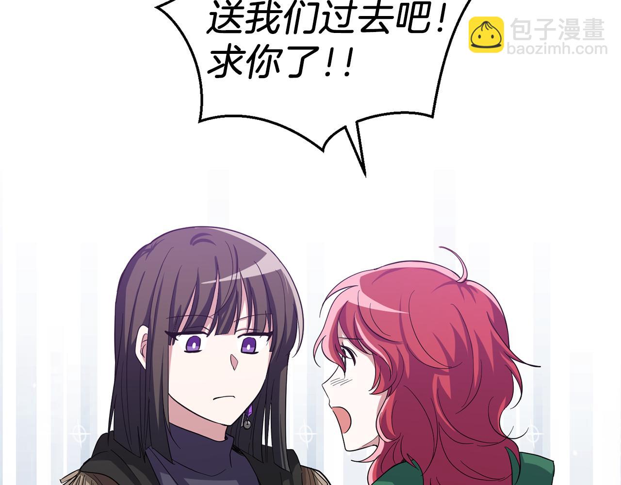 最菜魔王又怎樣？ - 第49話 惡魔的新遊戲(4/4) - 1