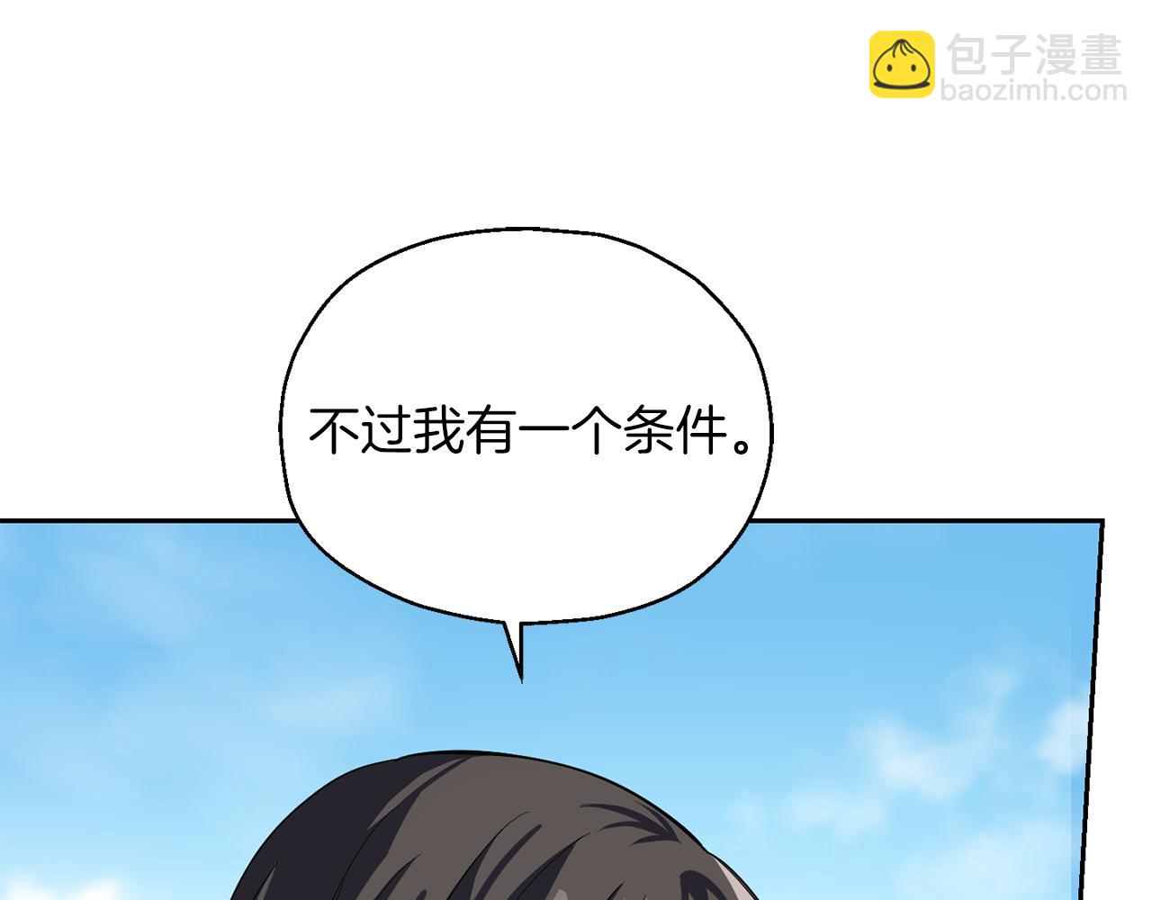 最菜魔王又怎樣？ - 第49話 惡魔的新遊戲(4/4) - 3