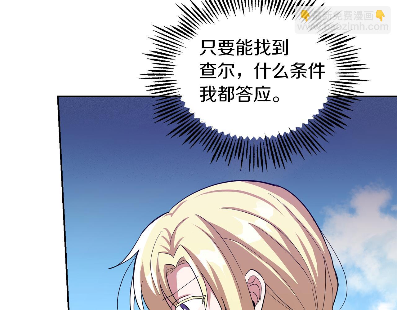 最菜魔王又怎樣？ - 第49話 惡魔的新遊戲(4/4) - 6