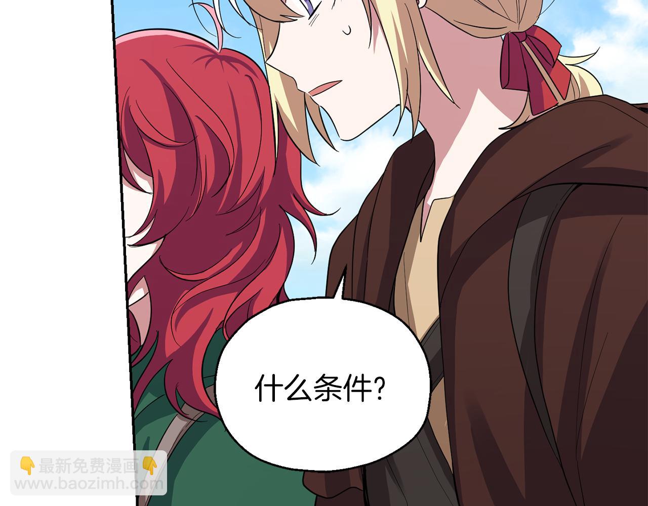 最菜魔王又怎樣？ - 第49話 惡魔的新遊戲(4/4) - 1