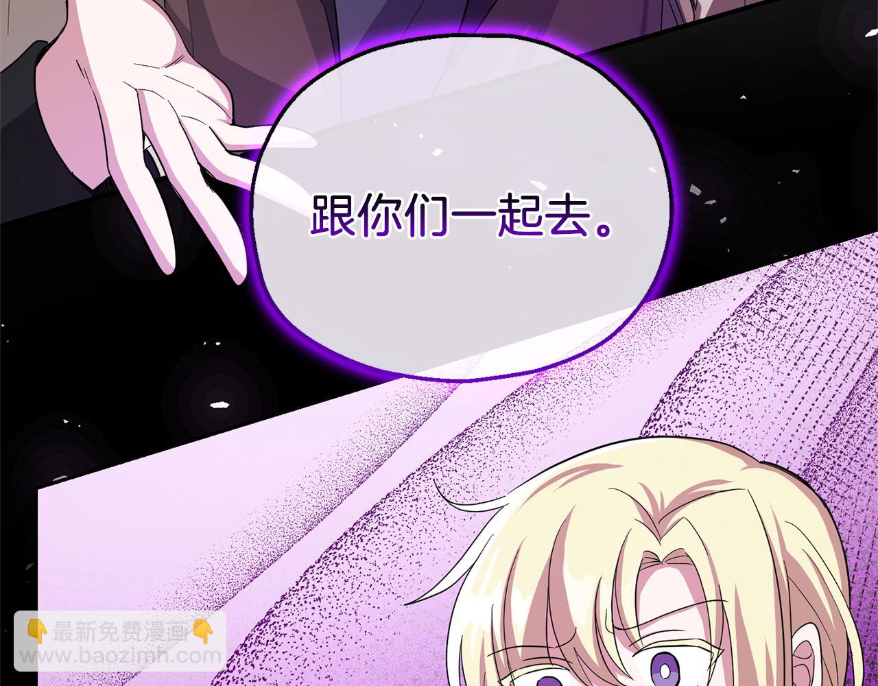 最菜魔王又怎樣？ - 第49話 惡魔的新遊戲(4/4) - 1