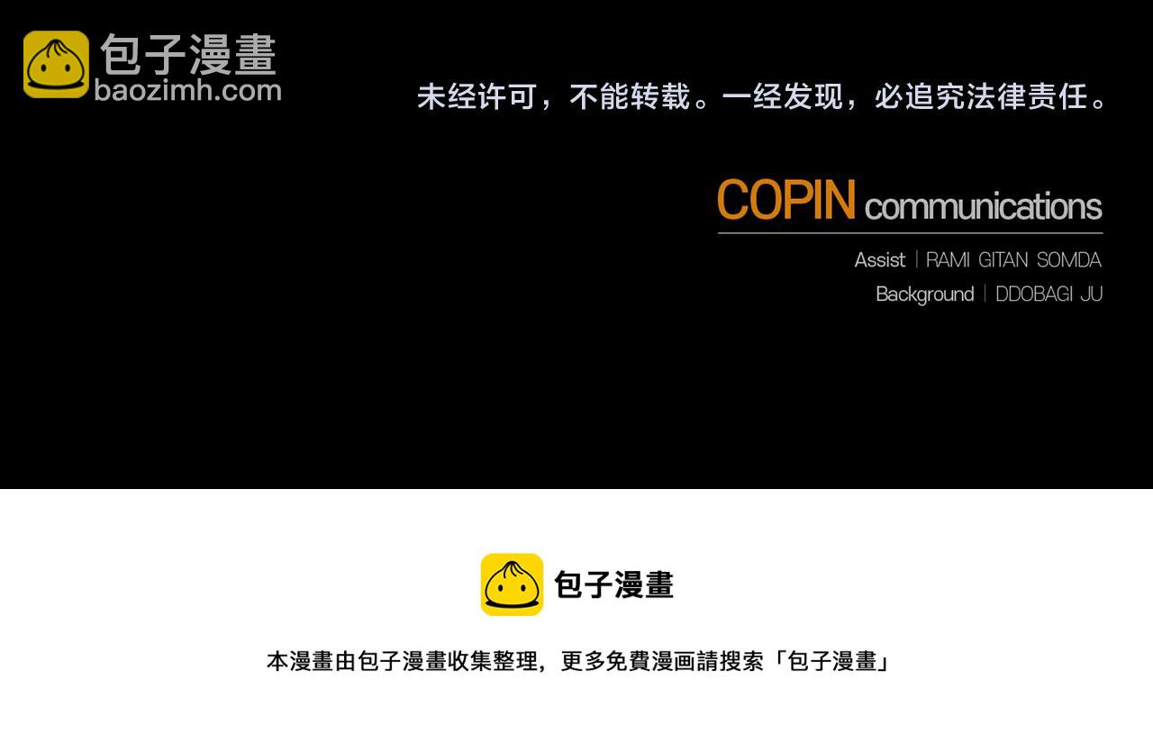 最菜魔王又怎樣？ - 第49話 惡魔的新遊戲(4/4) - 4