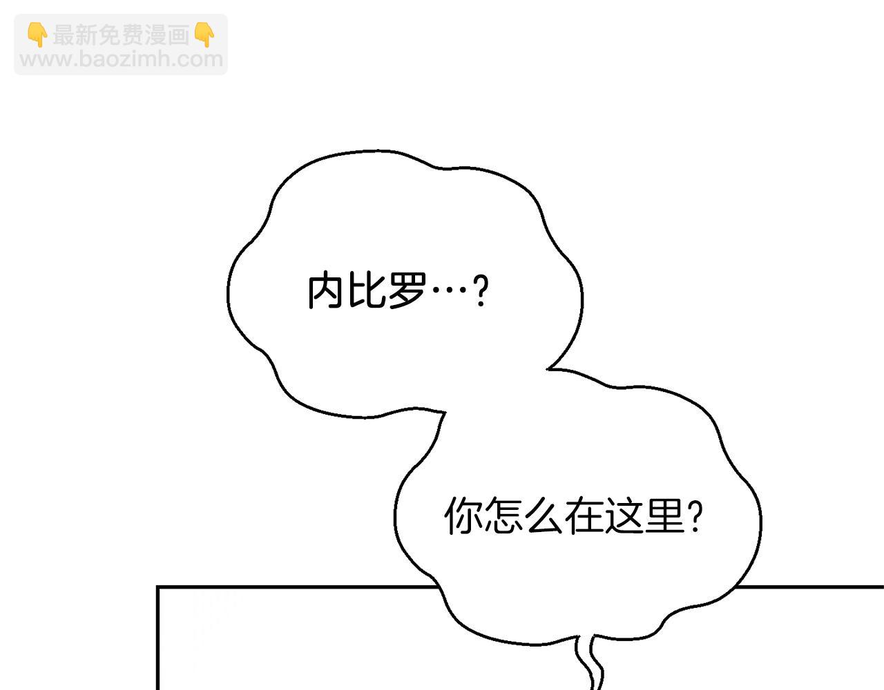 最菜魔王又怎樣？ - 第49話 惡魔的新遊戲(1/4) - 6