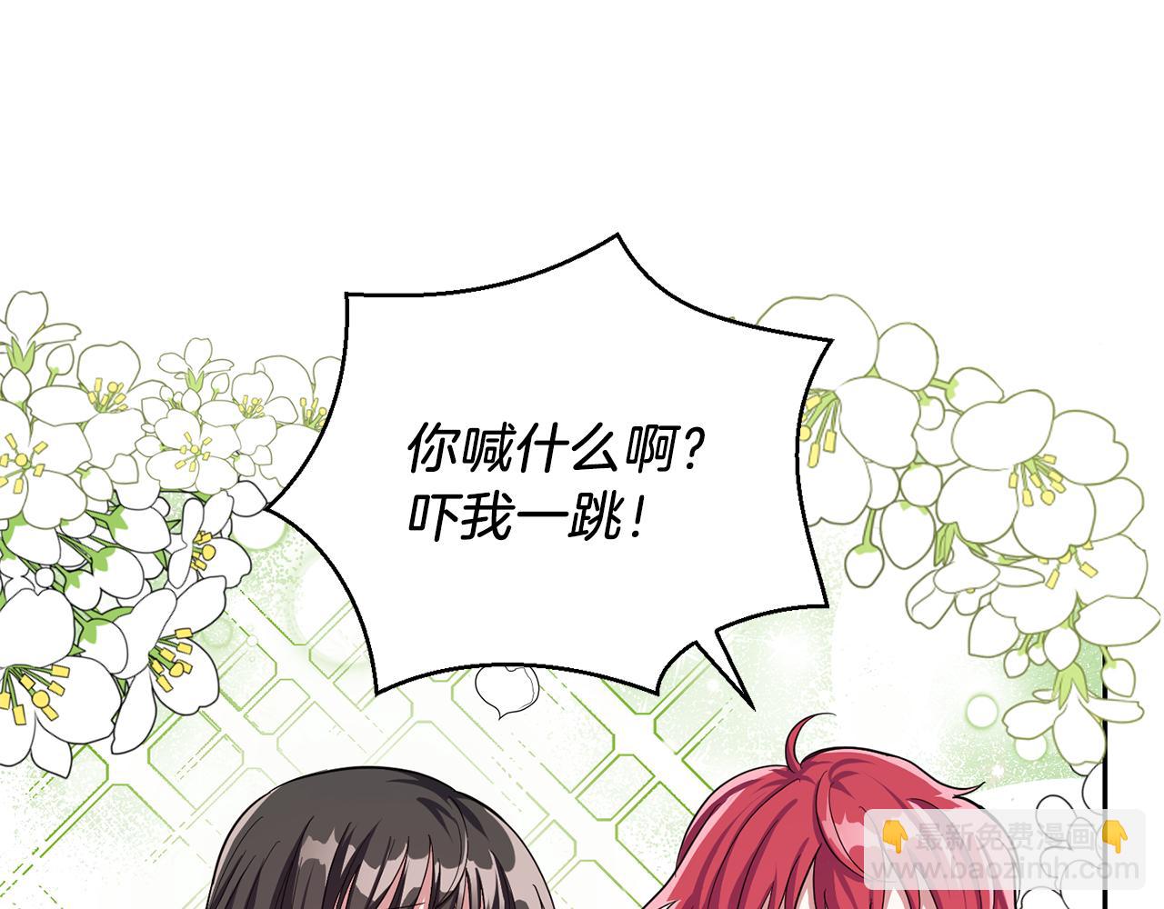 最菜魔王又怎樣？ - 第49話 惡魔的新遊戲(1/4) - 2