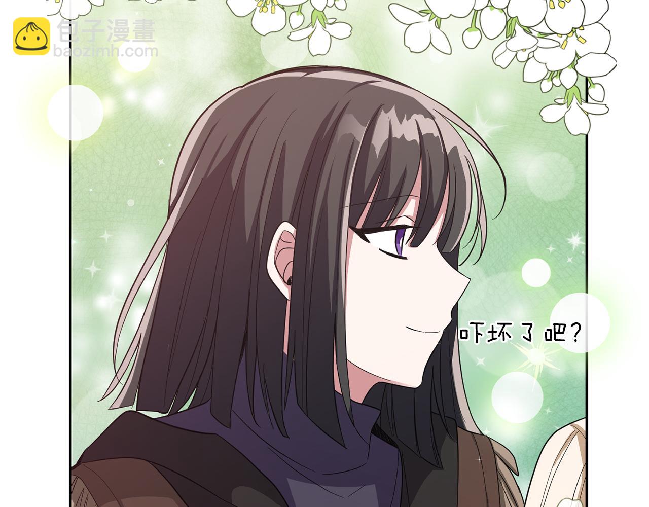 最菜魔王又怎樣？ - 第49話 惡魔的新遊戲(1/4) - 5