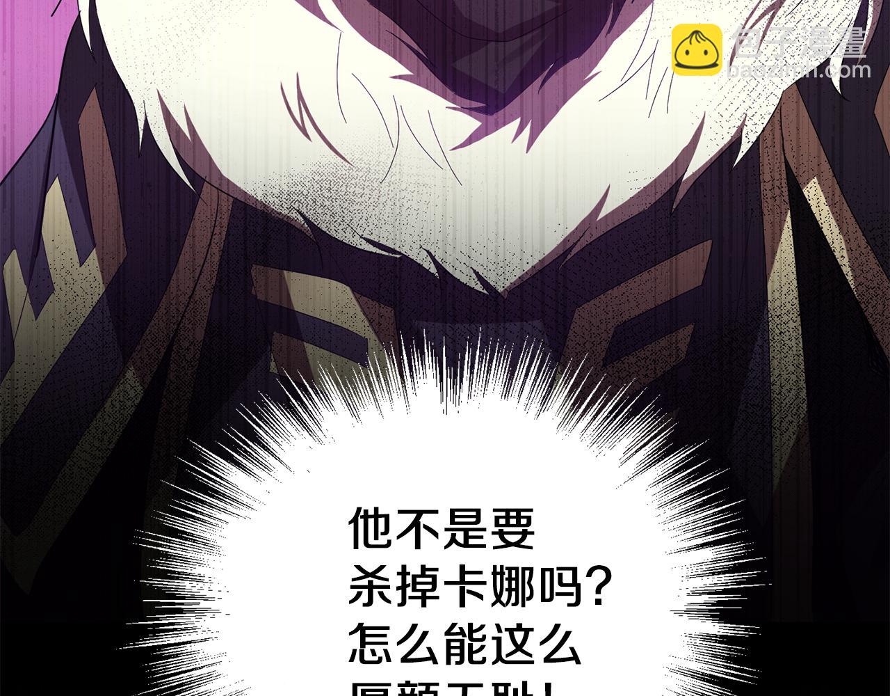 最菜魔王又怎樣？ - 第49話 惡魔的新遊戲(1/4) - 1