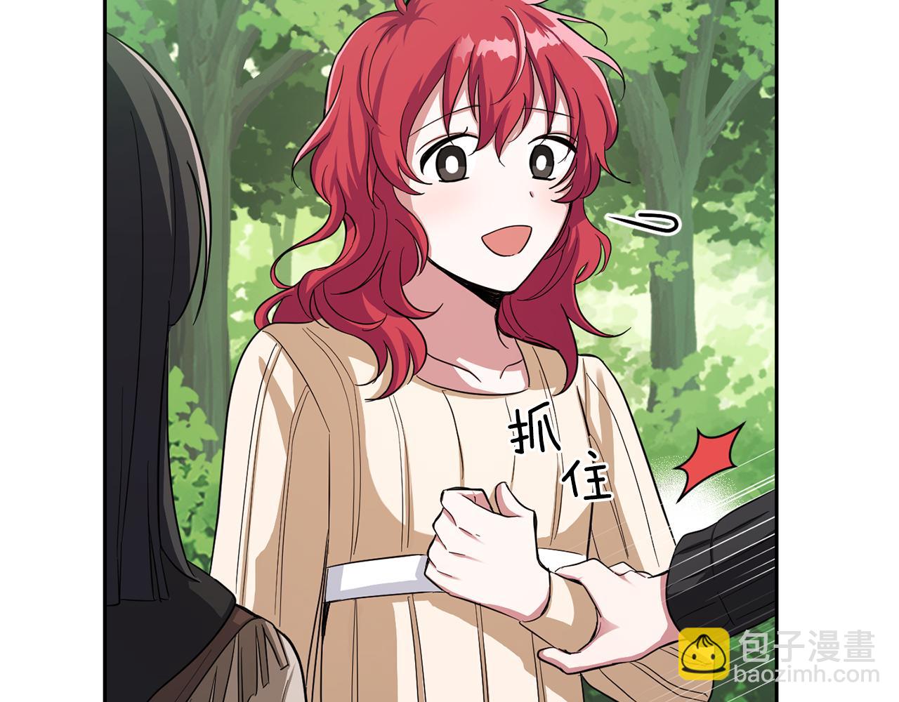 最菜魔王又怎樣？ - 第49話 惡魔的新遊戲(1/4) - 5