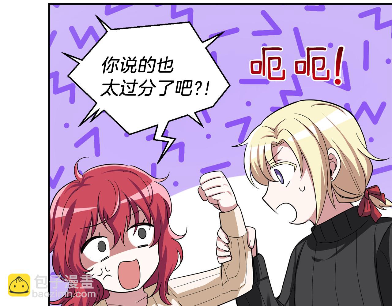 最菜魔王又怎樣？ - 第49話 惡魔的新遊戲(1/4) - 2