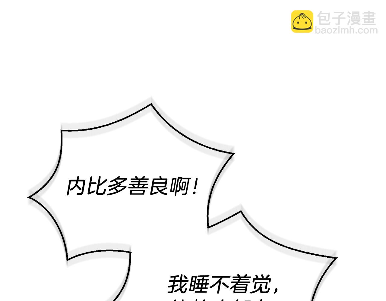 最菜魔王又怎樣？ - 第49話 惡魔的新遊戲(1/4) - 6