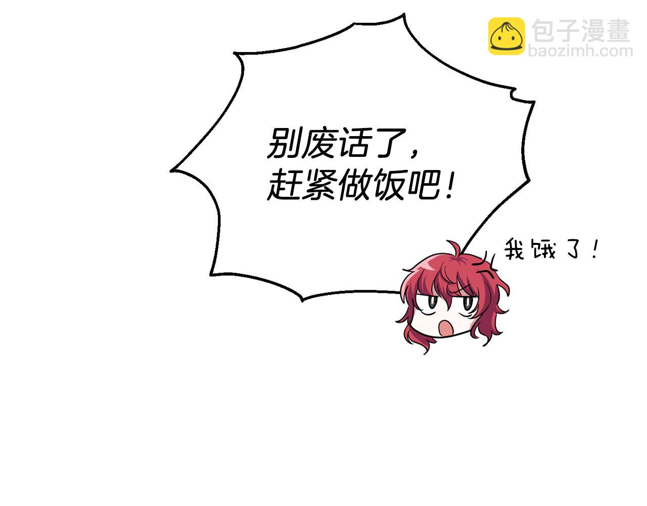 最菜魔王又怎樣？ - 第49話 惡魔的新遊戲(2/4) - 5