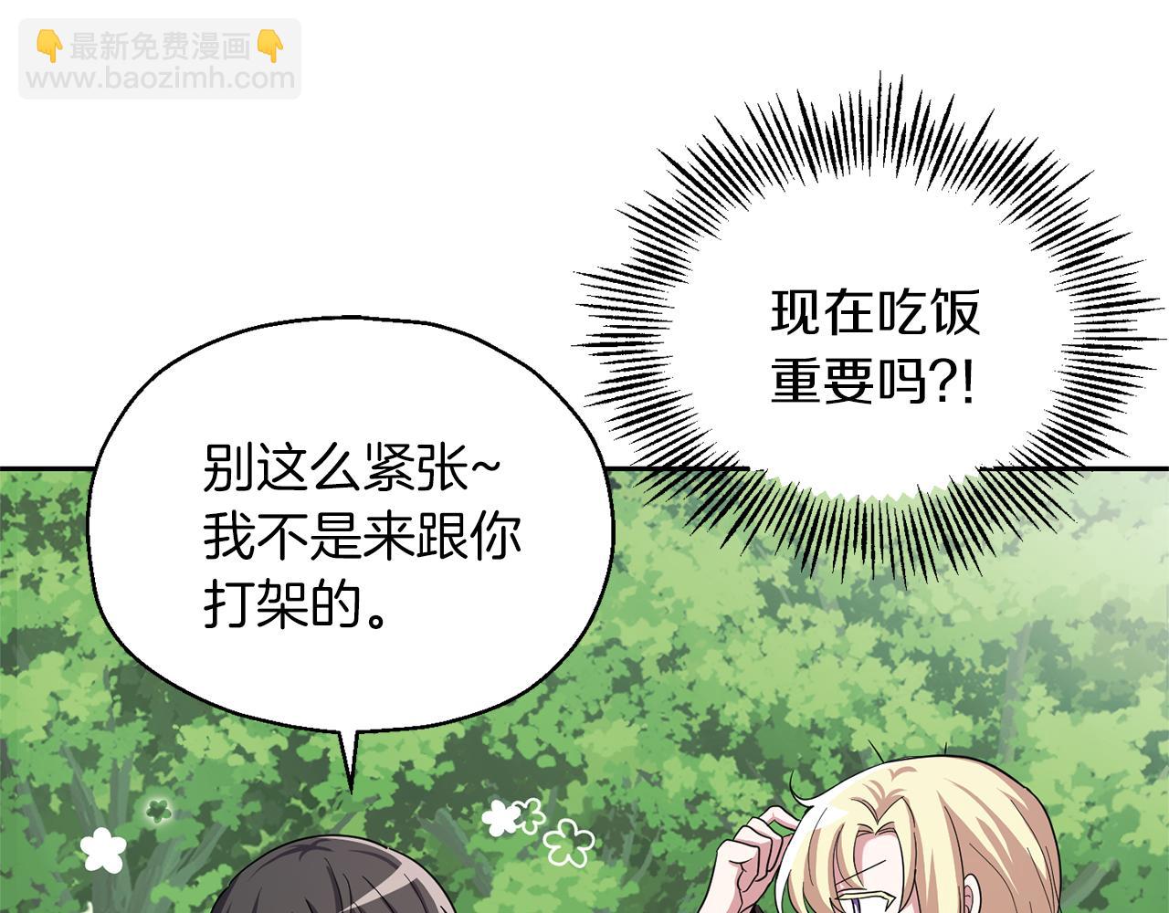 最菜魔王又怎樣？ - 第49話 惡魔的新遊戲(2/4) - 6