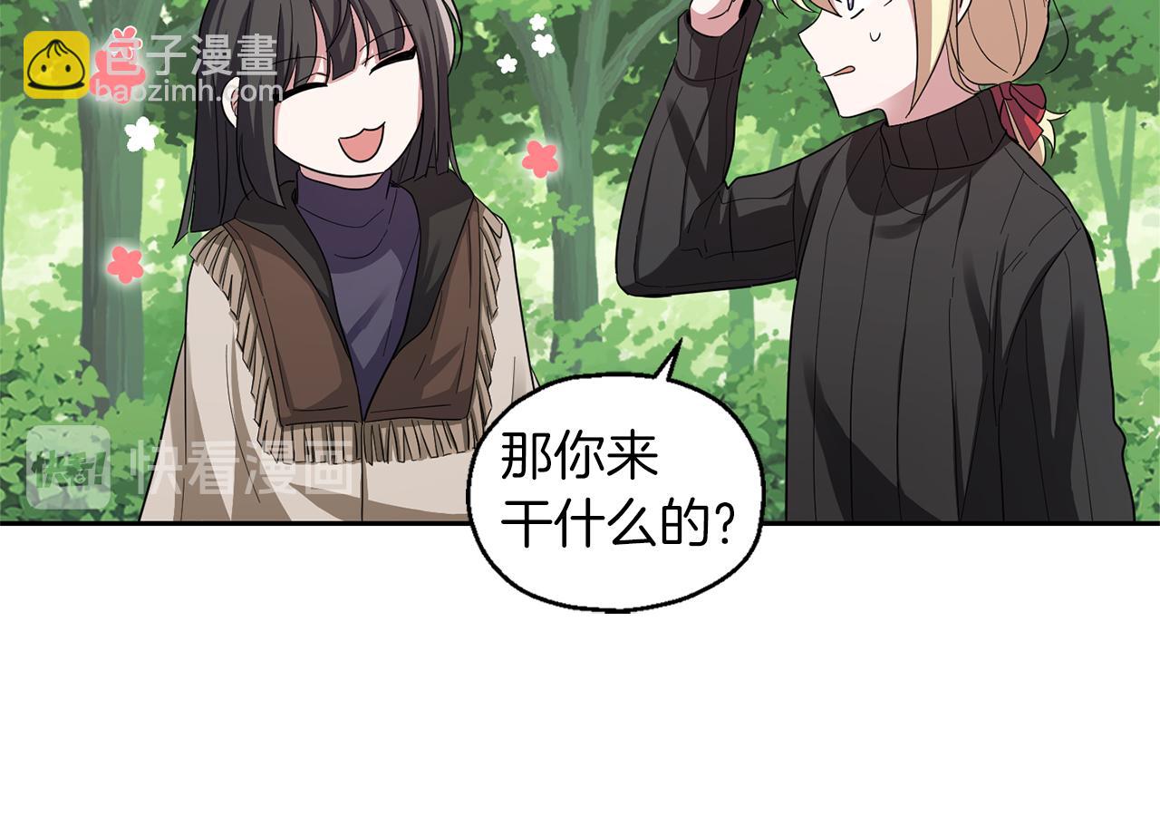 最菜魔王又怎樣？ - 第49話 惡魔的新遊戲(2/4) - 7