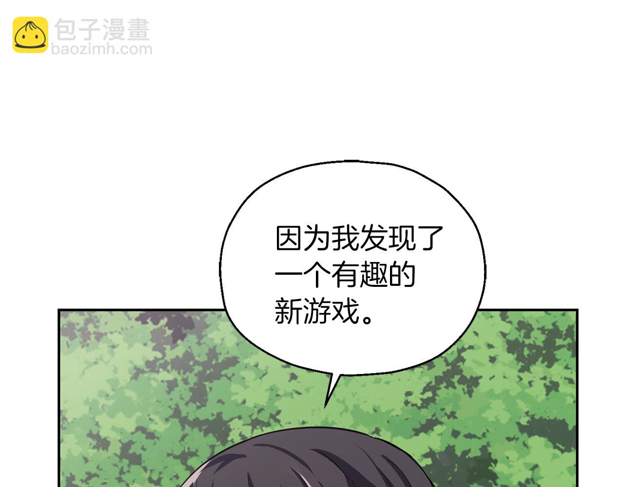 最菜魔王又怎樣？ - 第49話 惡魔的新遊戲(2/4) - 8