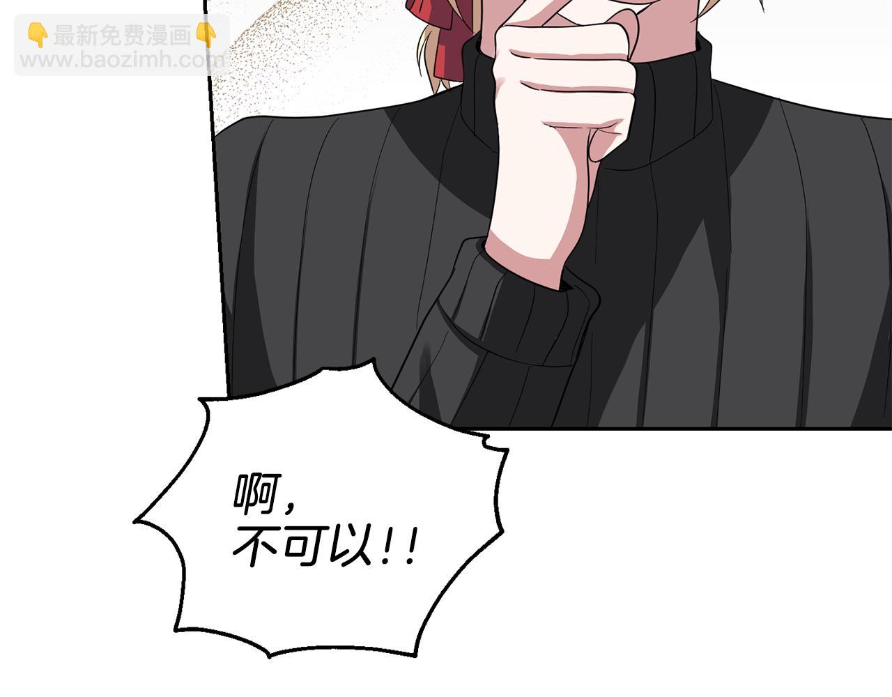 最菜魔王又怎樣？ - 第49話 惡魔的新遊戲(2/4) - 4