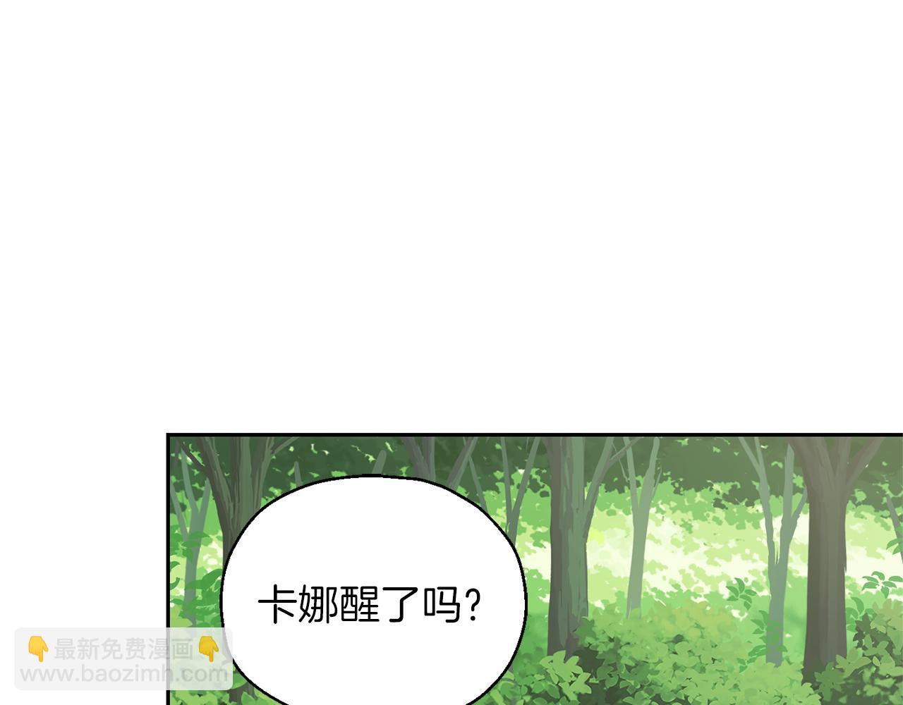 最菜魔王又怎樣？ - 第49話 惡魔的新遊戲(1/4) - 6