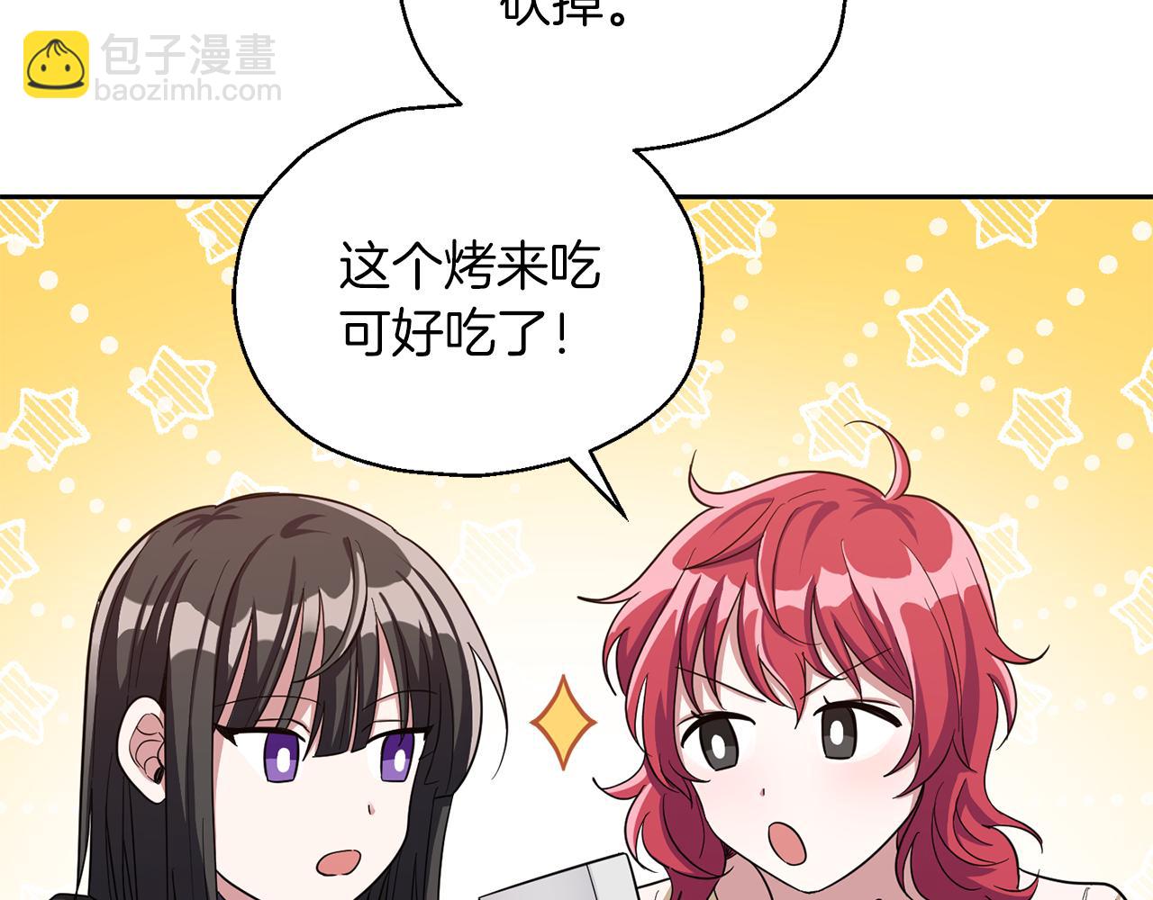 最菜魔王又怎樣？ - 第49話 惡魔的新遊戲(2/4) - 6