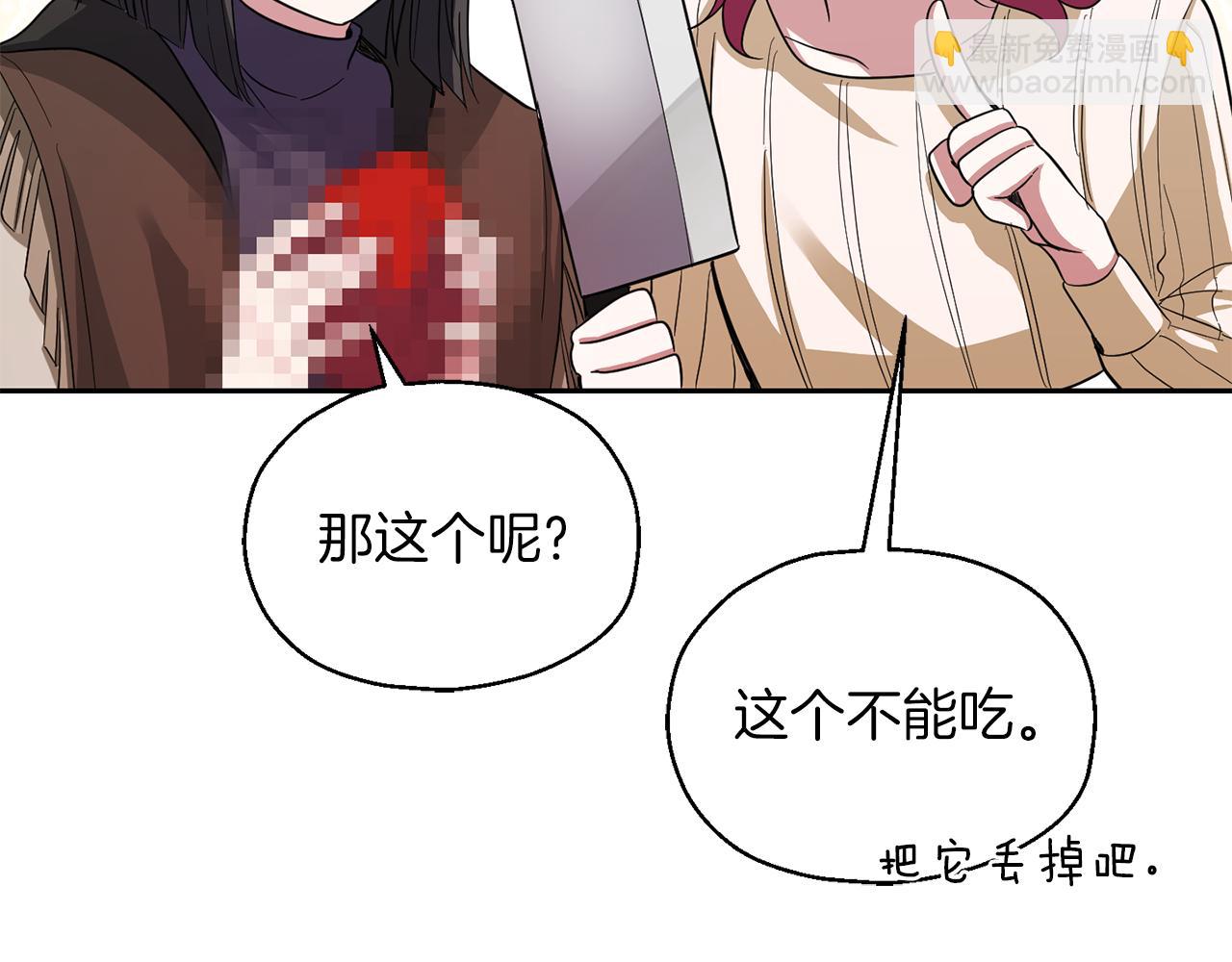 最菜魔王又怎樣？ - 第49話 惡魔的新遊戲(2/4) - 7