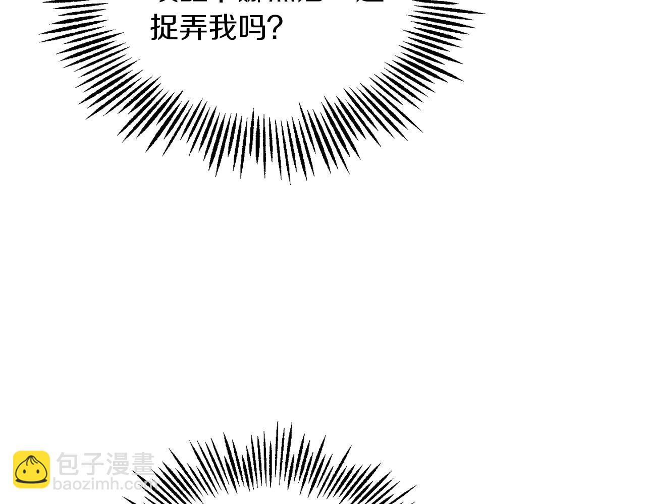 最菜魔王又怎樣？ - 第49話 惡魔的新遊戲(2/4) - 3