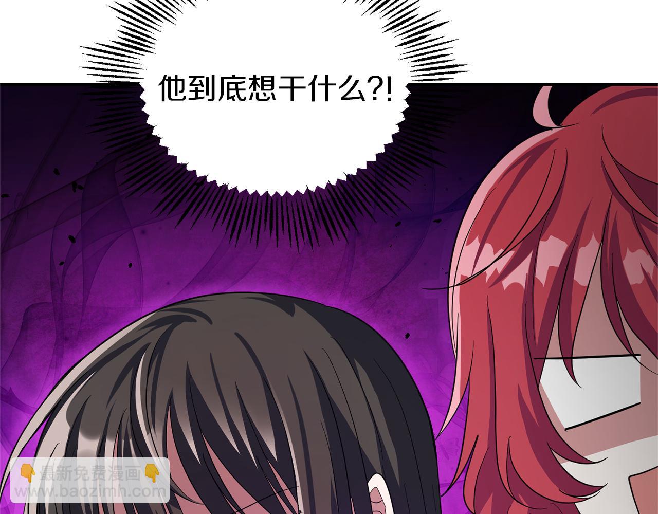 最菜魔王又怎樣？ - 第49話 惡魔的新遊戲(2/4) - 4