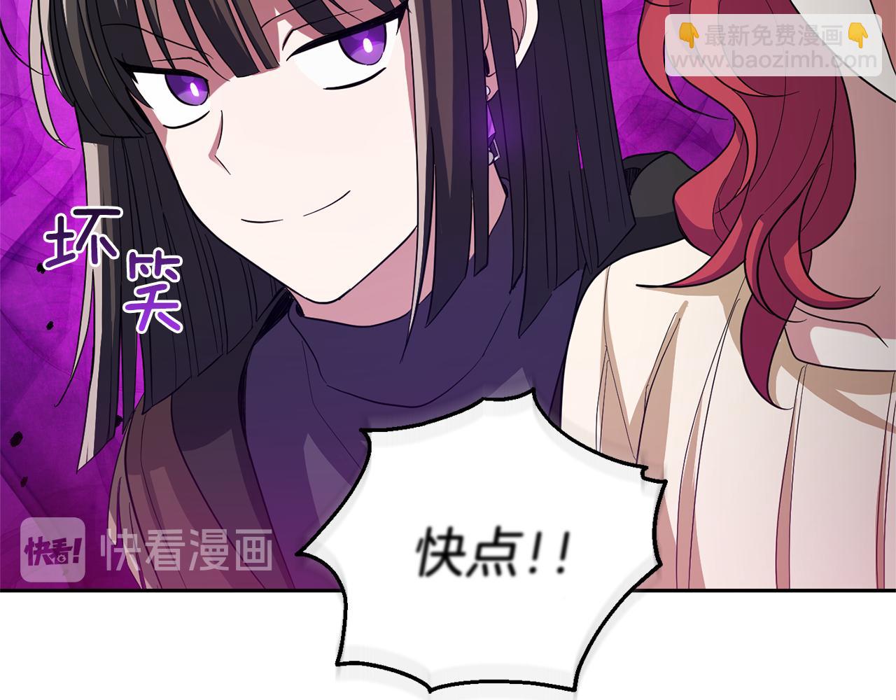 最菜魔王又怎樣？ - 第49話 惡魔的新遊戲(2/4) - 5