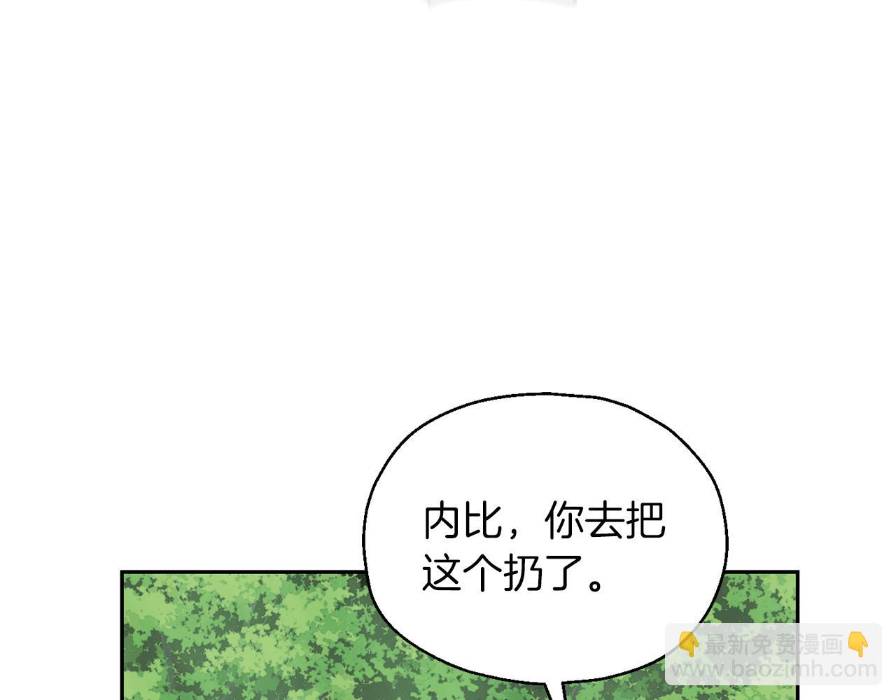 最菜魔王又怎樣？ - 第49話 惡魔的新遊戲(2/4) - 6