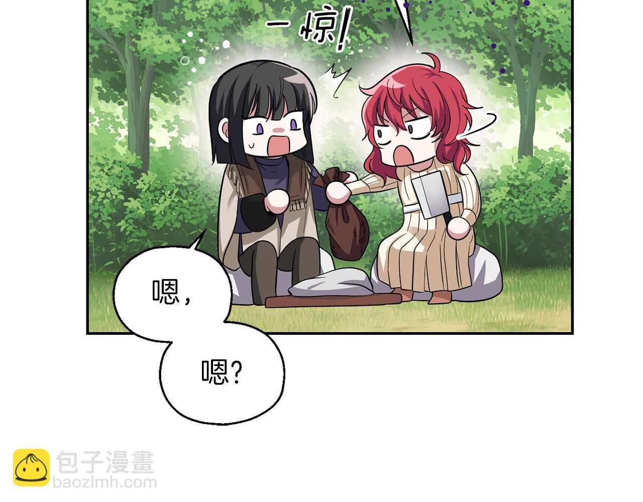 最菜魔王又怎樣？ - 第49話 惡魔的新遊戲(2/4) - 7