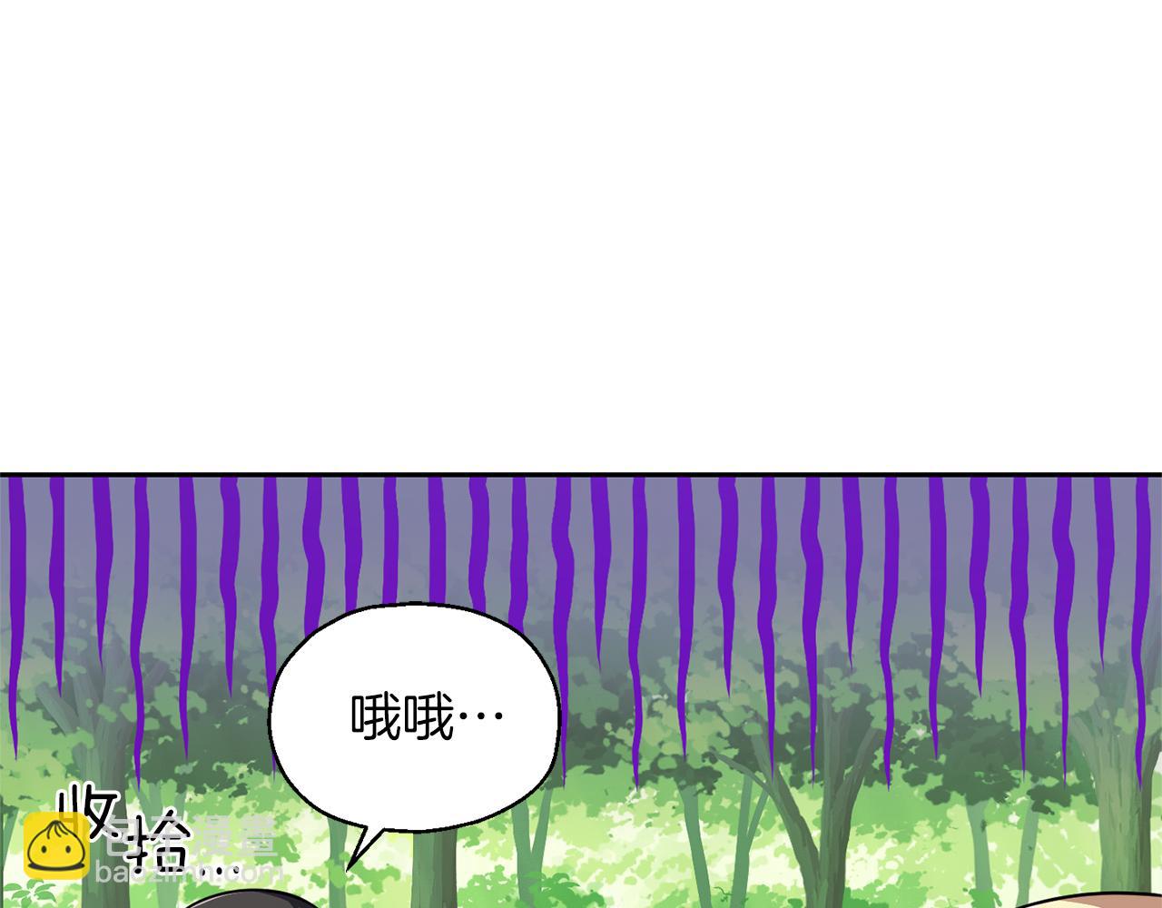 最菜魔王又怎樣？ - 第49話 惡魔的新遊戲(2/4) - 8