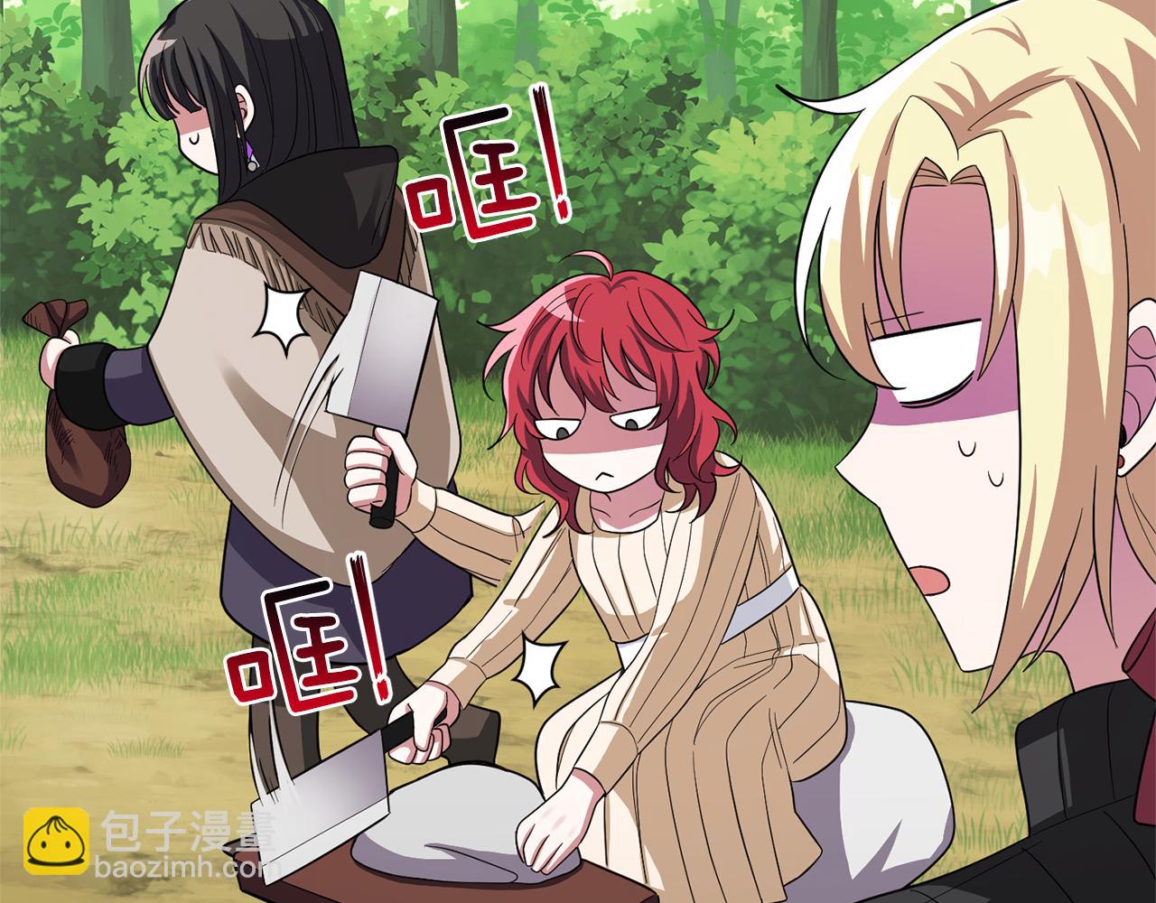 最菜魔王又怎樣？ - 第49話 惡魔的新遊戲(2/4) - 1