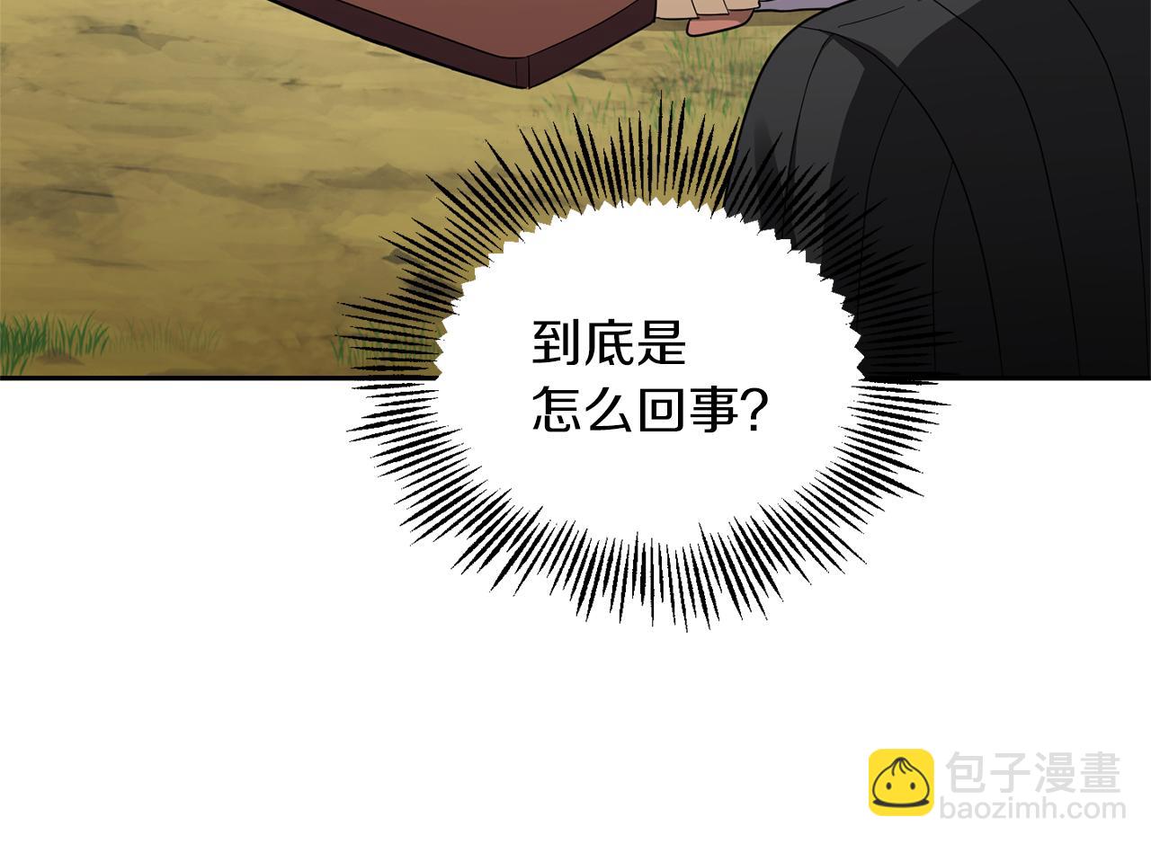 最菜魔王又怎樣？ - 第49話 惡魔的新遊戲(2/4) - 2