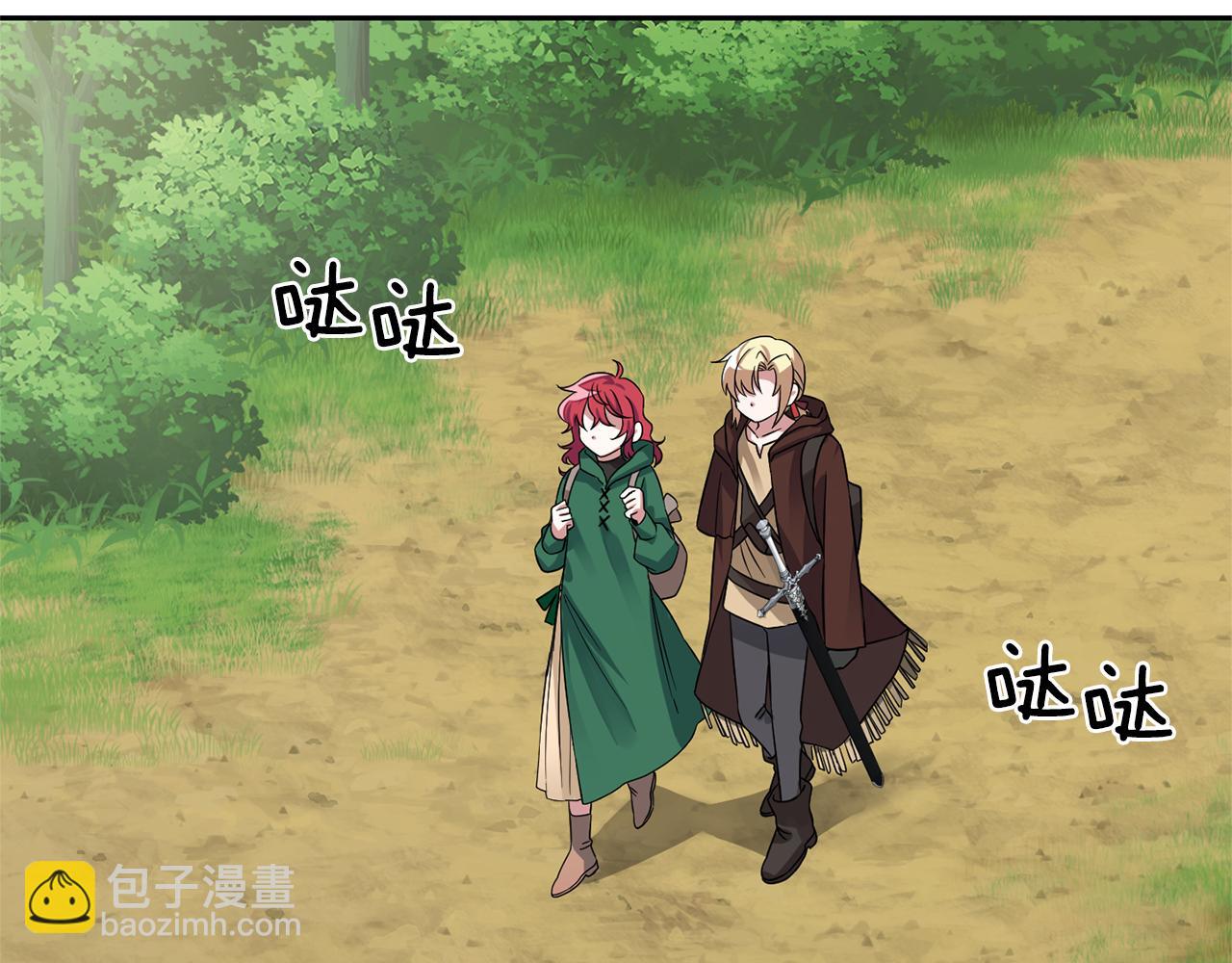 最菜魔王又怎樣？ - 第49話 惡魔的新遊戲(2/4) - 7