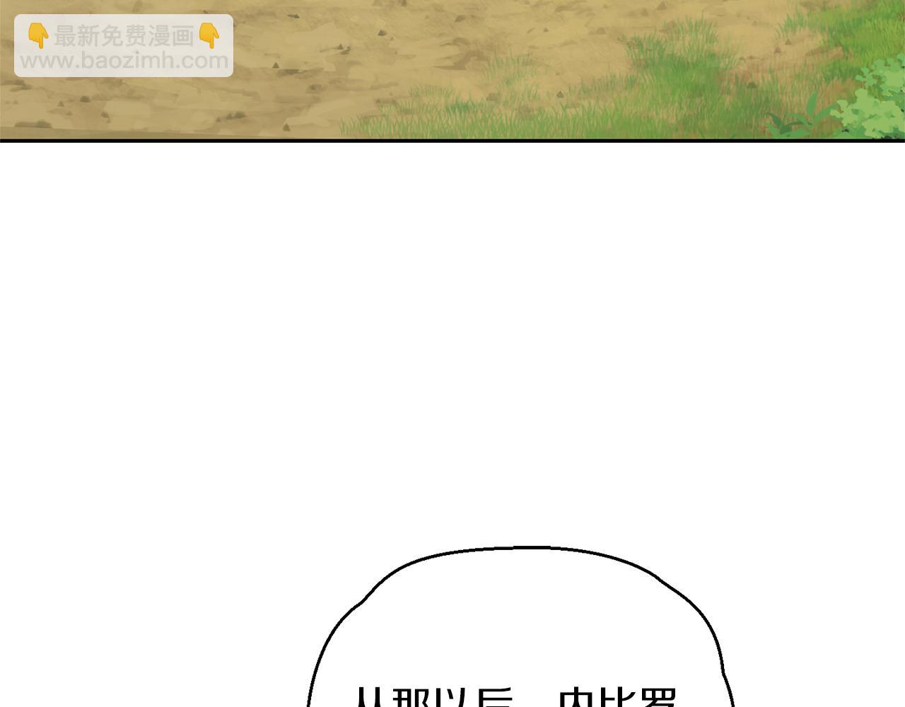 最菜魔王又怎樣？ - 第49話 惡魔的新遊戲(2/4) - 8