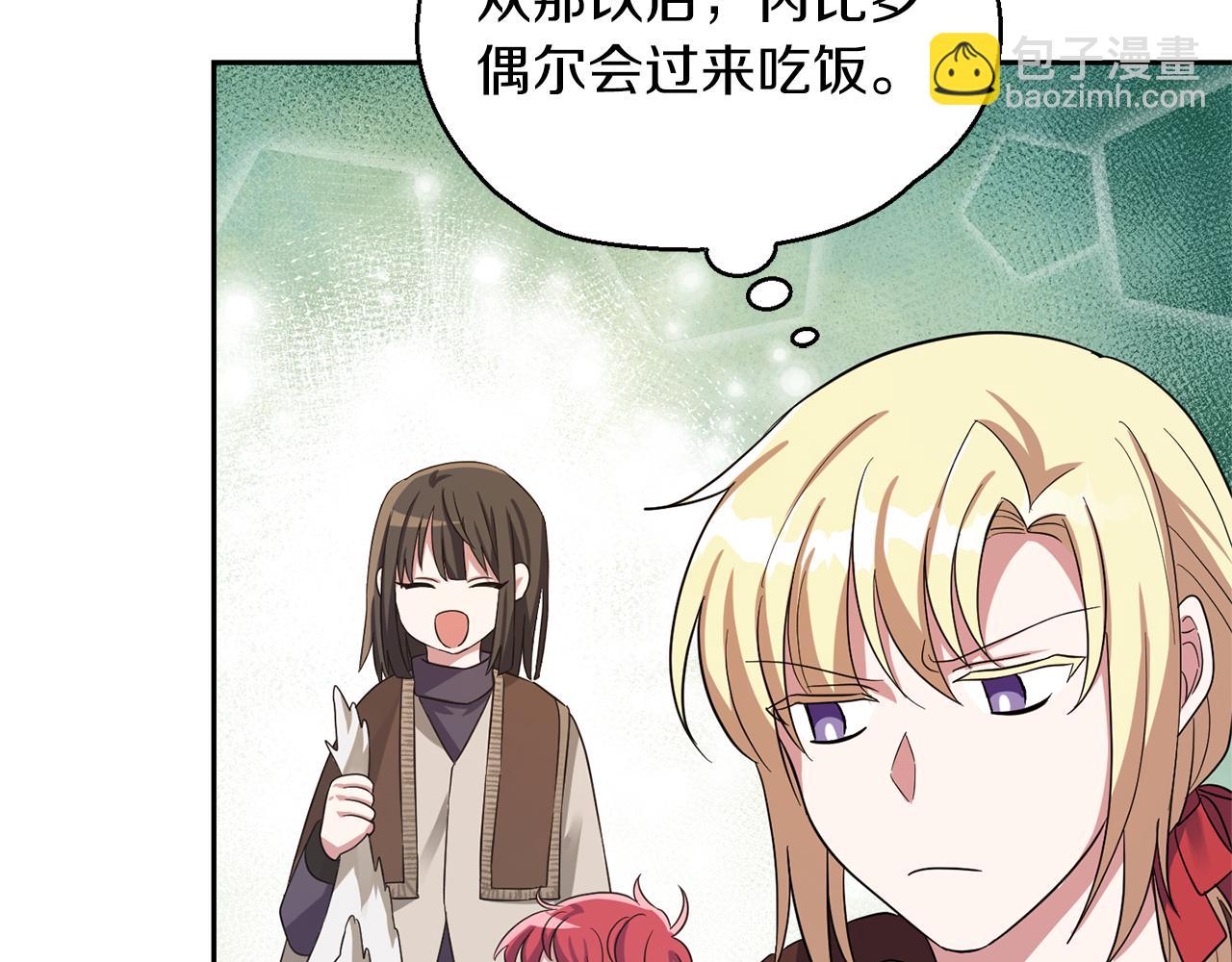 最菜魔王又怎樣？ - 第49話 惡魔的新遊戲(2/4) - 1