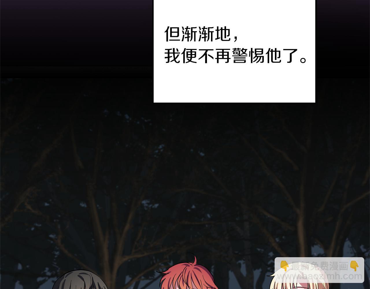 最菜魔王又怎樣？ - 第49話 惡魔的新遊戲(2/4) - 4