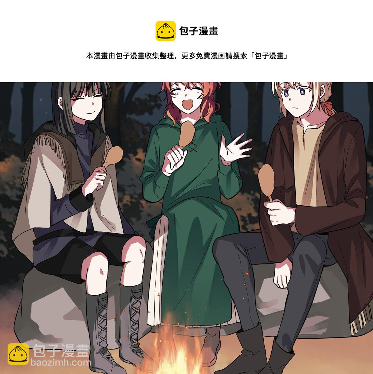 最菜魔王又怎樣？ - 第49話 惡魔的新遊戲(2/4) - 5