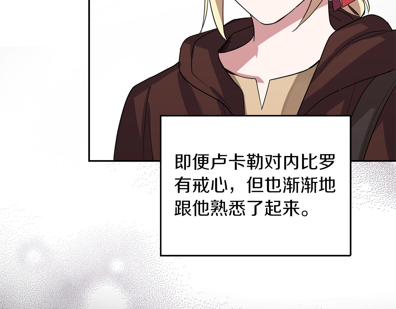 最菜魔王又怎樣？ - 第49話 惡魔的新遊戲(2/4) - 1