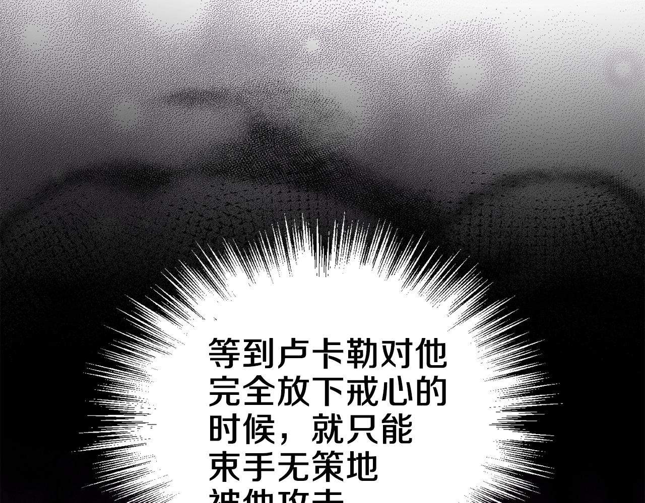 最菜魔王又怎樣？ - 第49話 惡魔的新遊戲(2/4) - 2