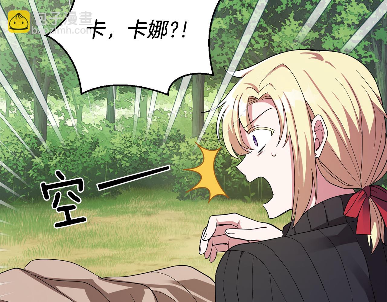 最菜魔王又怎樣？ - 第49話 惡魔的新遊戲(1/4) - 1