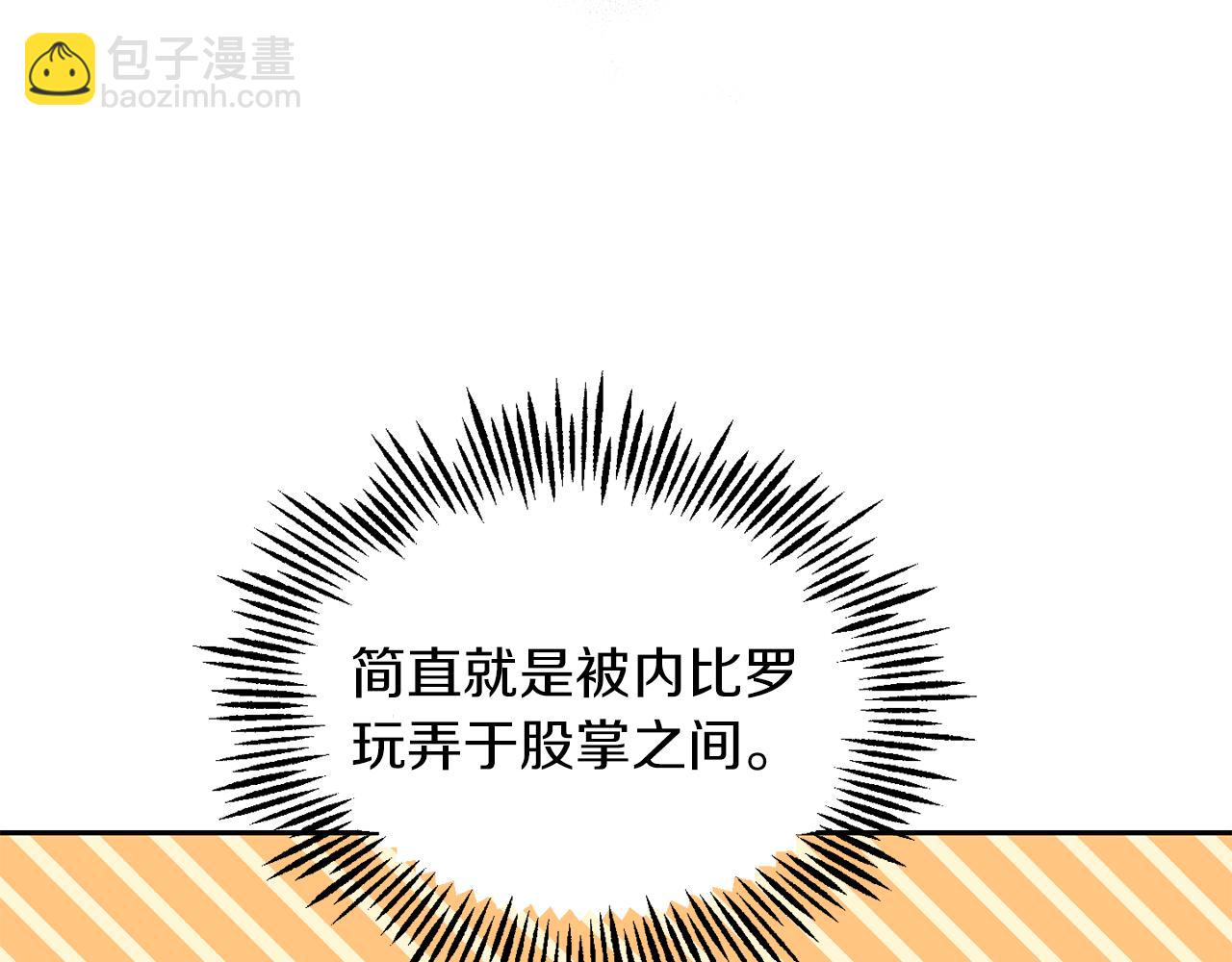 最菜魔王又怎樣？ - 第49話 惡魔的新遊戲(2/4) - 6