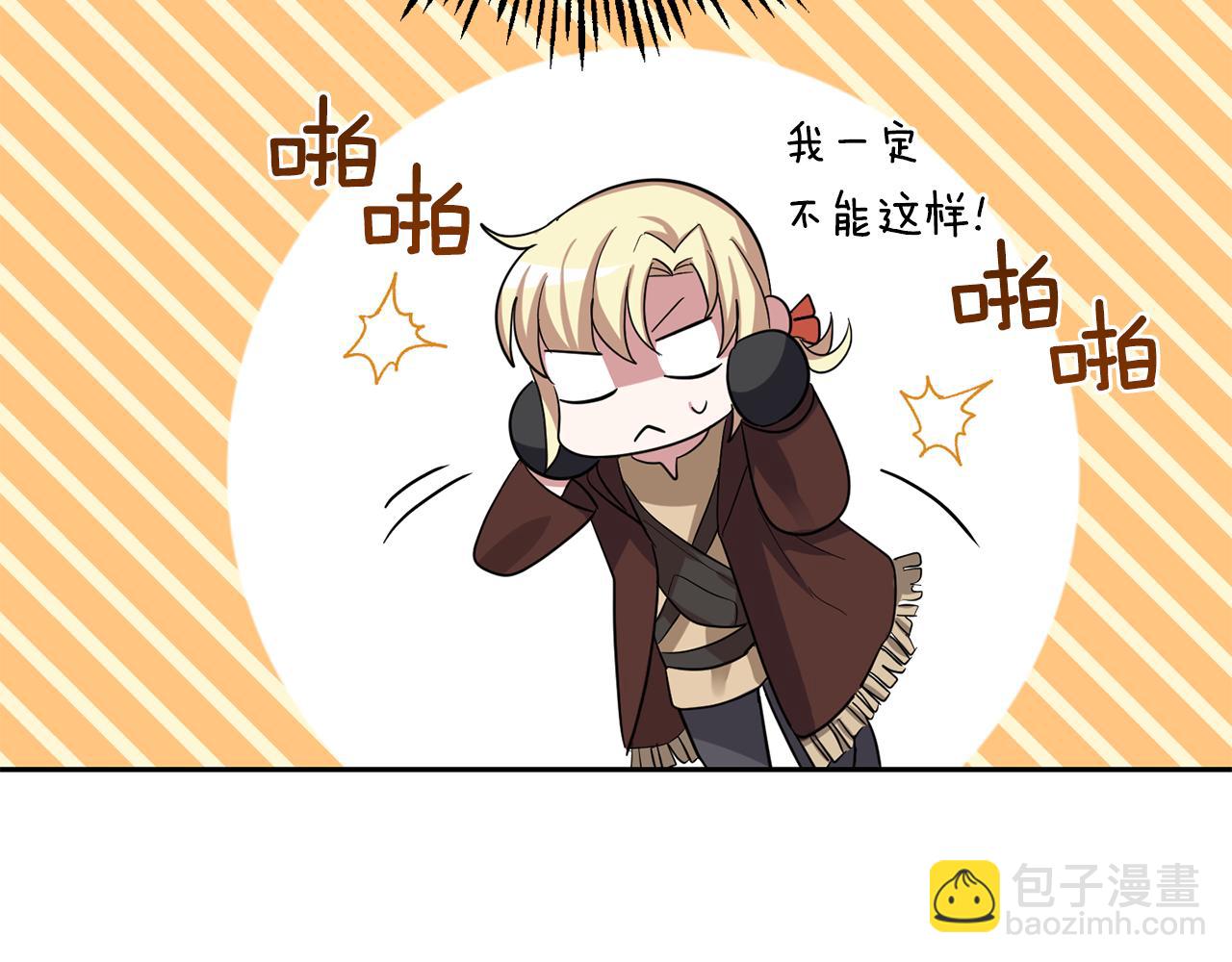 最菜魔王又怎樣？ - 第49話 惡魔的新遊戲(2/4) - 7