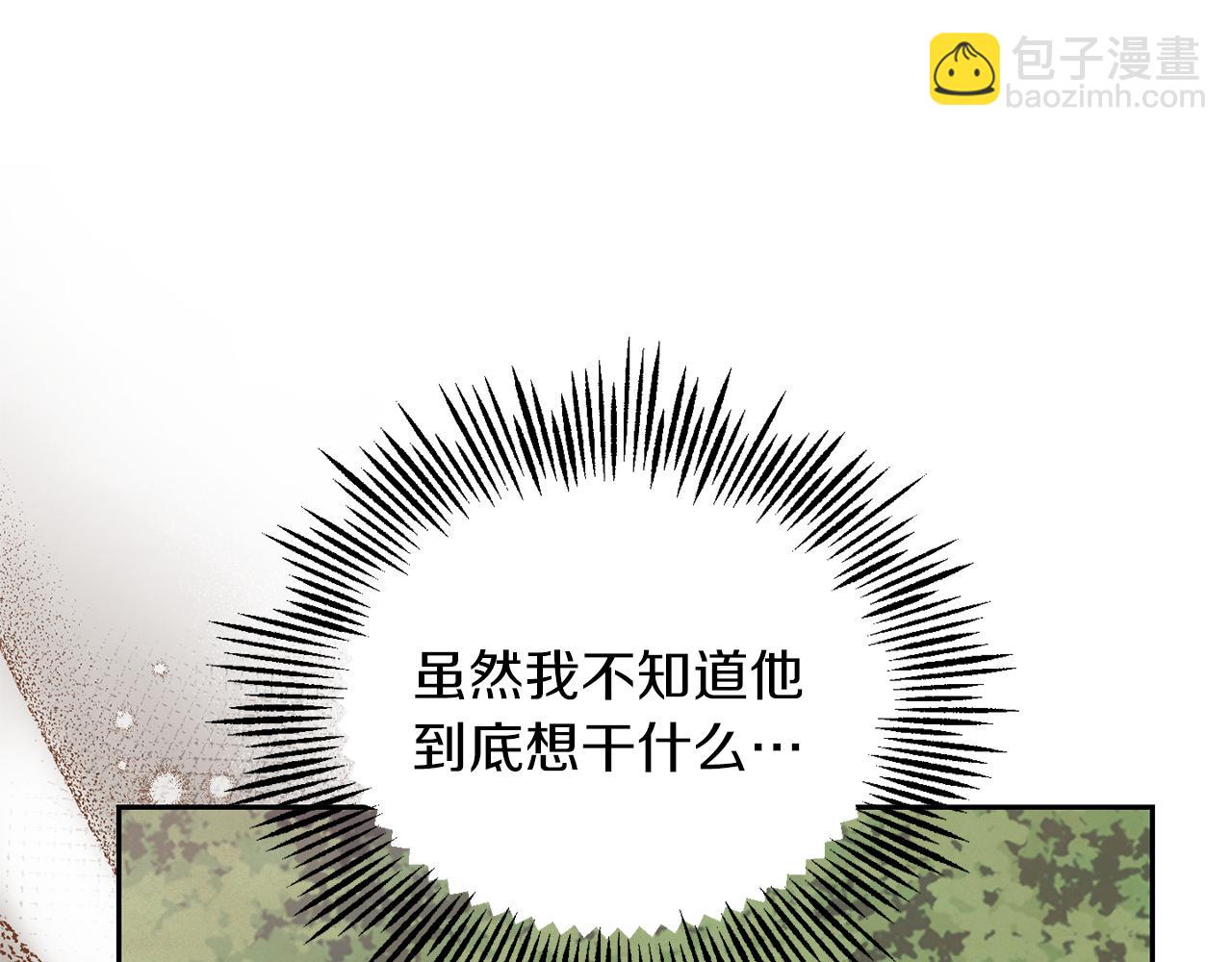 最菜魔王又怎樣？ - 第49話 惡魔的新遊戲(2/4) - 4