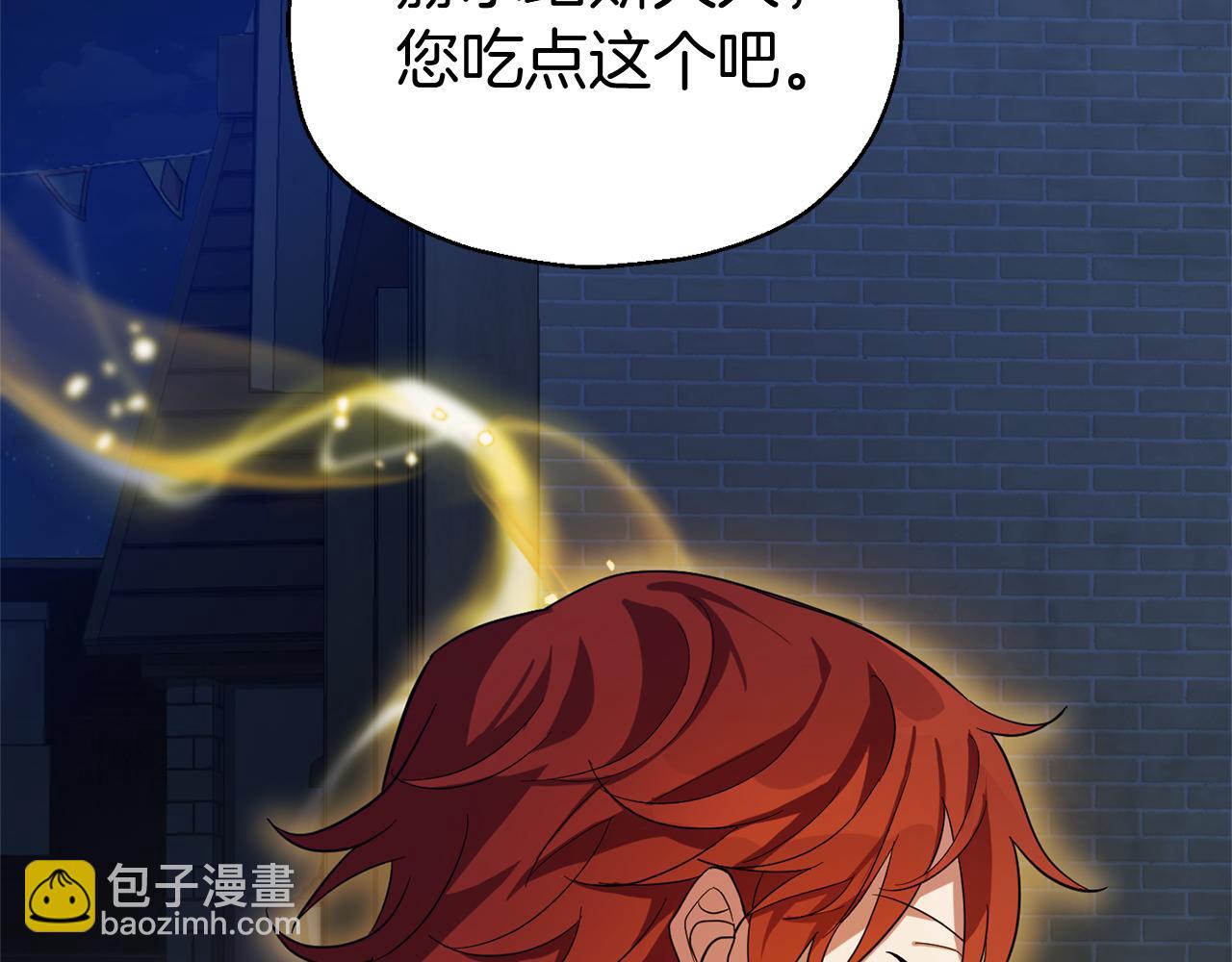 最菜魔王又怎樣？ - 第51話 追蹤者(3/4) - 6