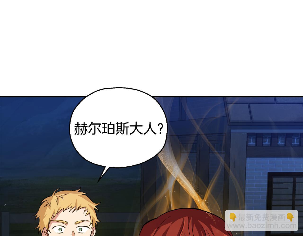 最菜魔王又怎樣？ - 第51話 追蹤者(3/4) - 1