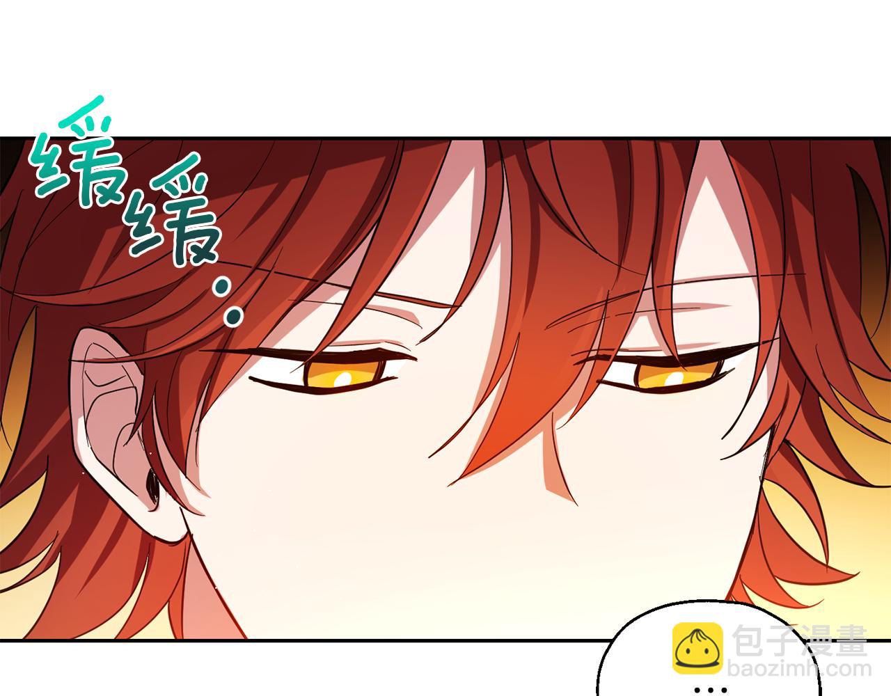 最菜魔王又怎樣？ - 第51話 追蹤者(3/4) - 4