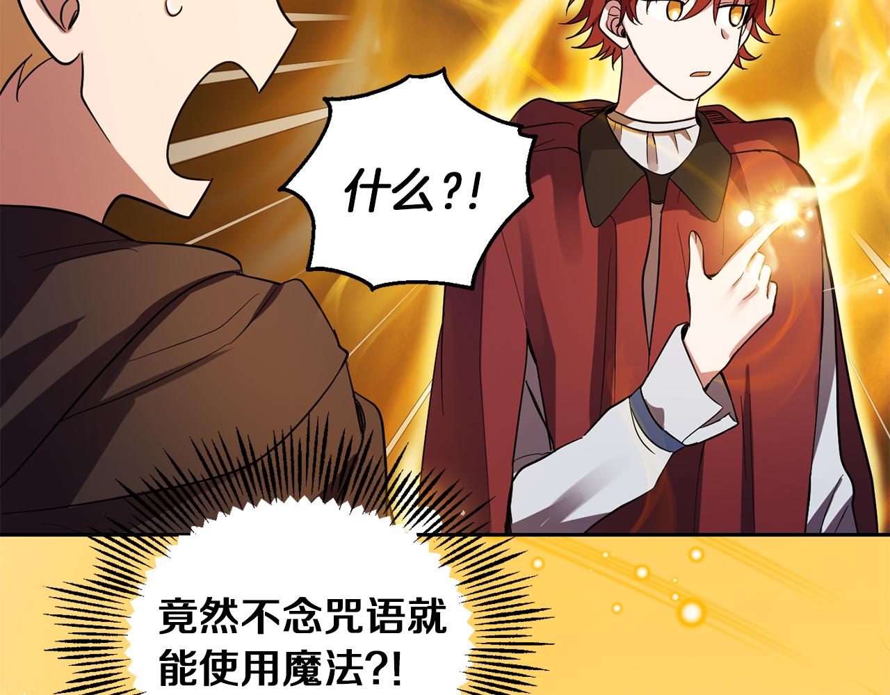 最菜魔王又怎樣？ - 第51話 追蹤者(3/4) - 7